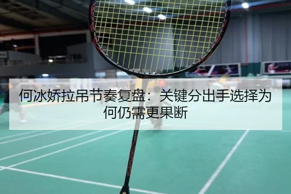 he-bing-jiao-la-diao-jie-zou-fu-pan-guan-jian-fen-chu-shou-xuan-ze-wei-he-reng-xu-geng-guo-duan-2-640.jpg