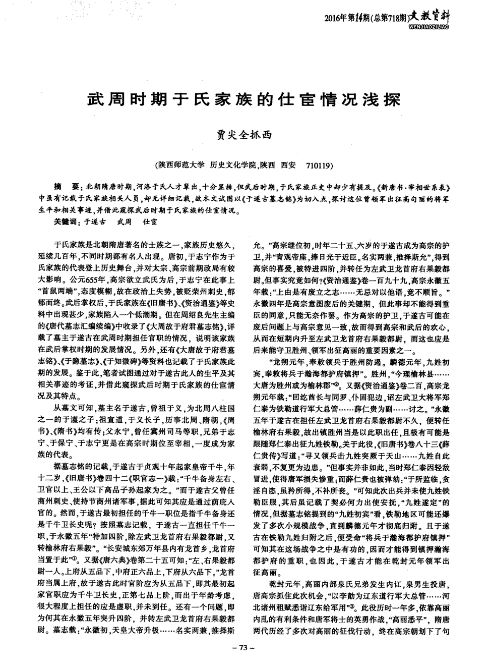 贝尼特斯即将在大连走下神坛?足协杯用人让球迷直言看不懂-星空娱乐(图2) 星空游戏官网