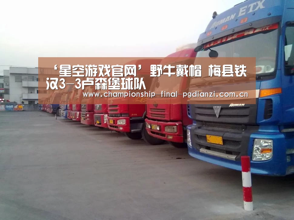 星空游戏官网