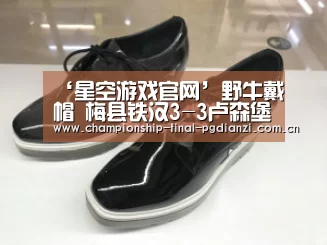 星空娱乐