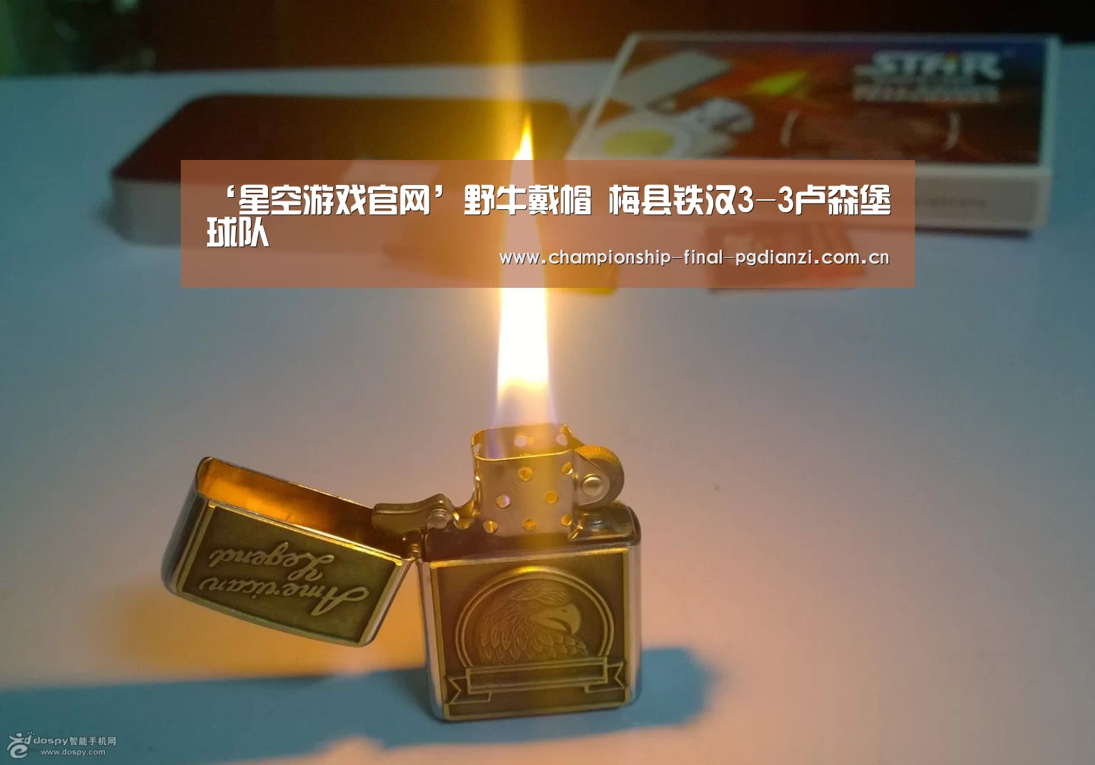 星空娱乐