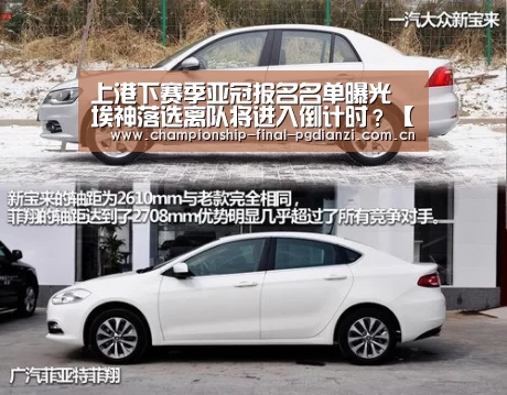 上港下赛季亚冠报名名单曝光 埃神落选离队将进入倒计时?【星空娱乐】(图3) 星空娱乐入口